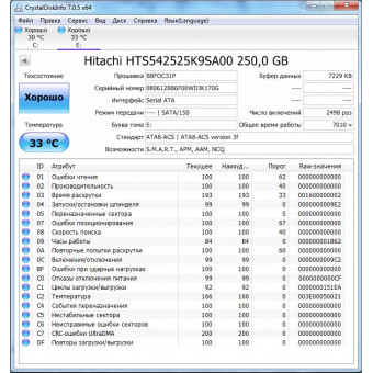 Жесткий диск Hitachi Travelstar 5K250 HTS542525K9SA00 250Гб HDD SATA III 2.5" с разбора