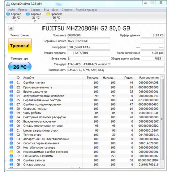 Жесткий диск Fujitsu MHZ2080BH 80GB HDD SATA 2.5" с разбора