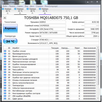 Жесткий диск 750GB Toshiba MQ01ABD075 SATA III 2.5" с разбора