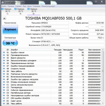 Жесткий диск Toshiba 500GB MQ01ABF050 AAR AB10/AM002J с разбора